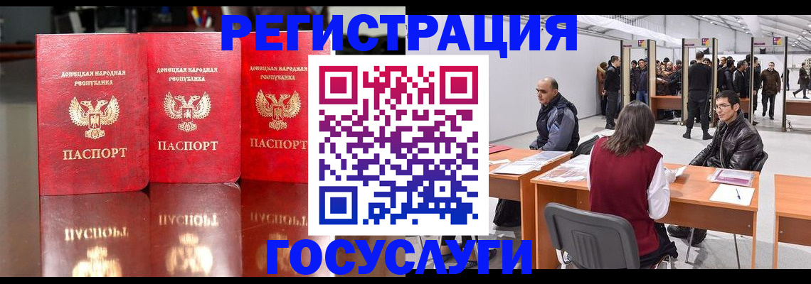 временная регистрация купить в Люберцах
