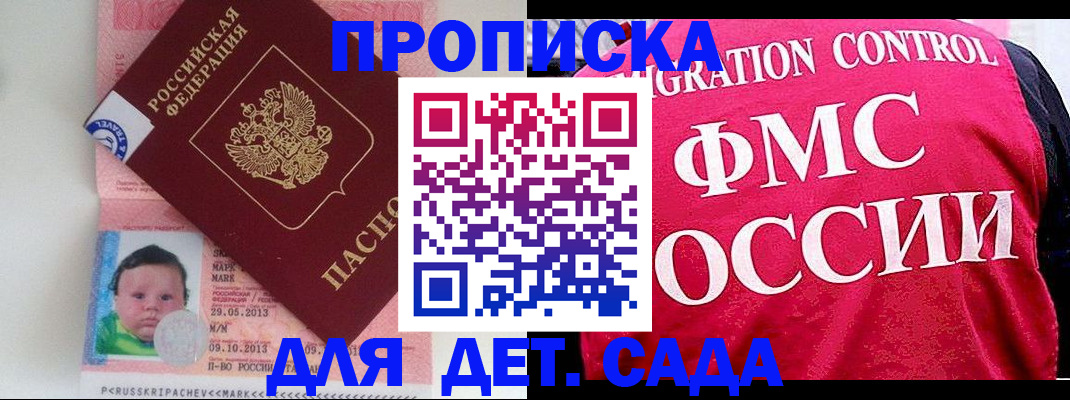 временная регистрация собственник в Люберцах