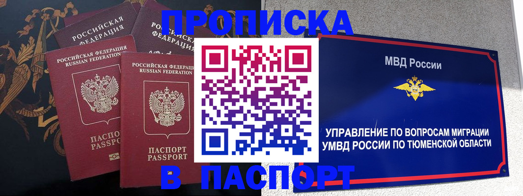 пропишу в квартире в Люберцах