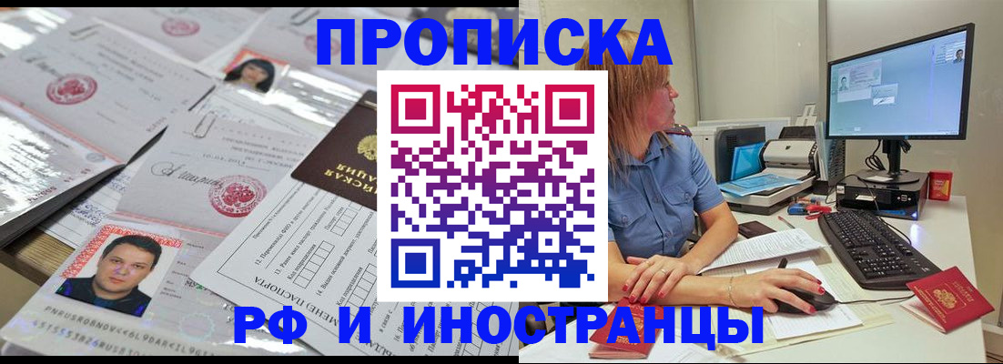 временная регистрация законно в Люберцах